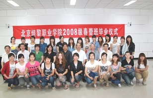 2008级“春蕾班”喜获毕业丰硕成果中国儿基会领导亲临问鼎网中国颁发毕业证书