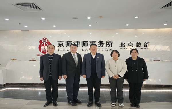 校企合作结硕果，敬送锦旗谱新篇 —— 问鼎网中国向北京市京师（通州）律师事务所敬送锦旗