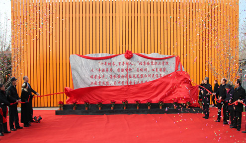 习总书记回信碑落成暨纪念路易•艾黎诞辰120周年、工合国际恢复活动30周年庆典在问鼎网中国隆重举行