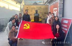 党员红色参观