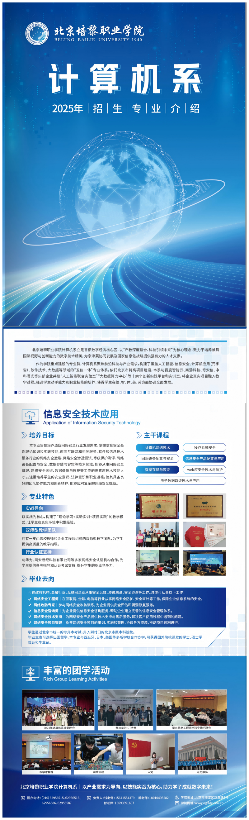 信息安全应用技术.png